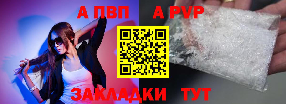 Альфа ПВП СК КРИС  A PVP СК КРИС  Вход с VPN  A-PVP Соль  Ярцево 