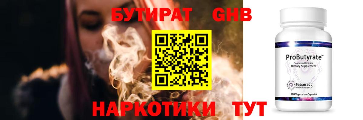 БУТИРАТ  БУТИРАТ оксана  Вход с VPN  Ярцево 