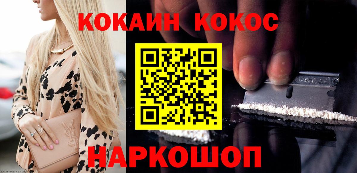 КОКАИН  COCAIN 99%  Вход с VPN  Ярцево 