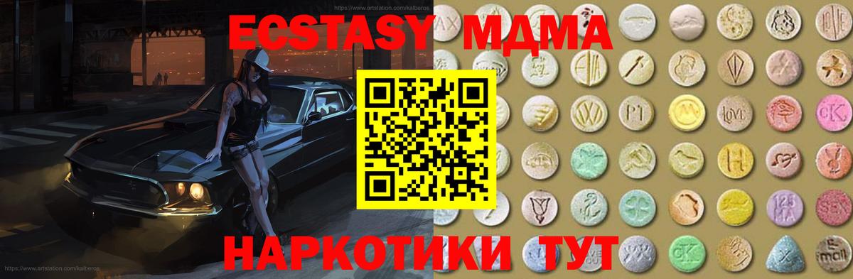 Ecstasy 280мг  darknet как зайти  Ecstasy  Ярцево  Вход с VPN 