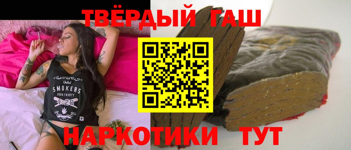 ГАШ хэш  Гашиш индика сатива  Ярцево  Вход с VPN 