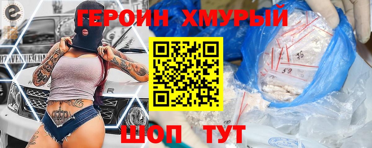 Ярцево  ГЕРОИН герыч  Вход с VPN 