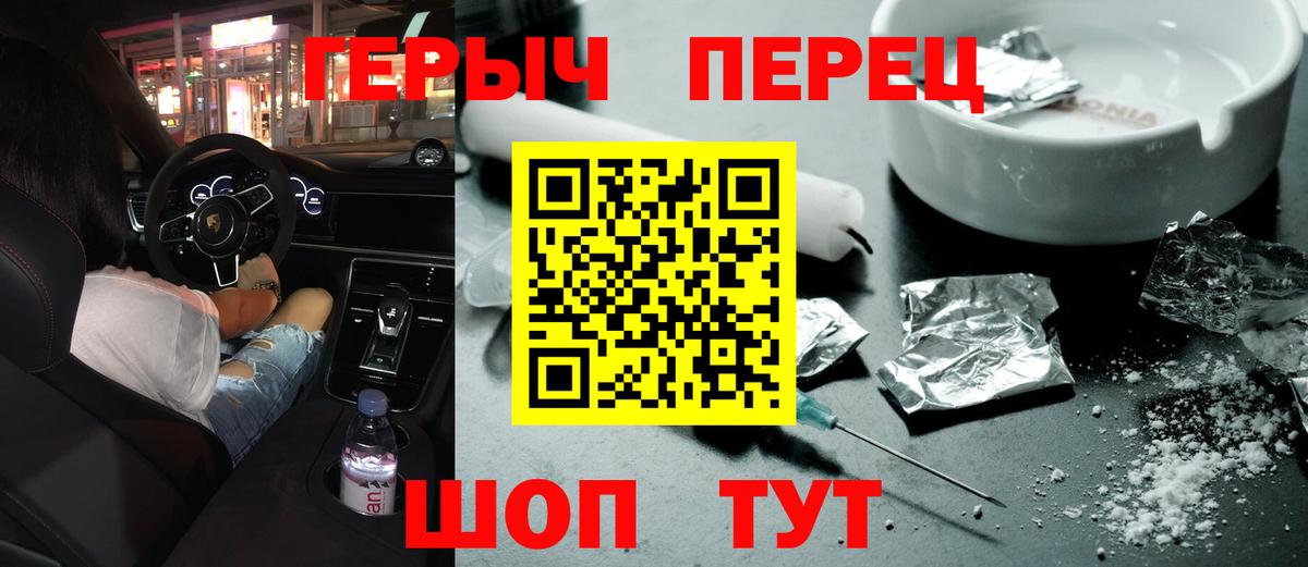 Героин VHQ Ярцево