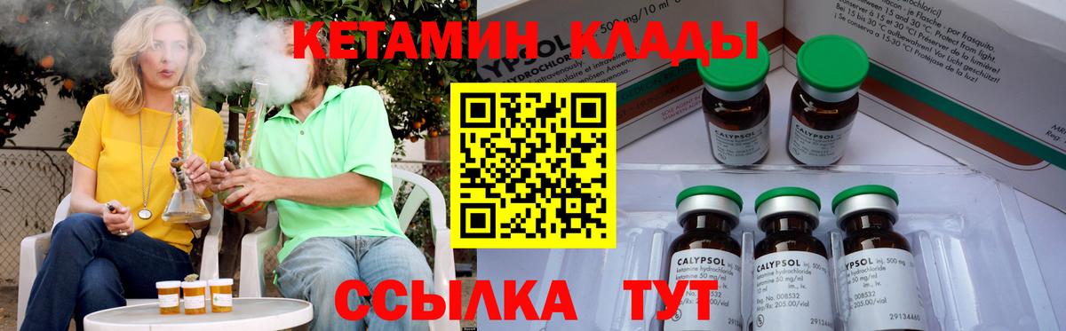 Ярцево  Кетамин VHQ  Вход с VPN  КЕТАМИН VHQ 