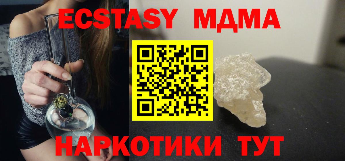 MDMA VHQ Ярцево