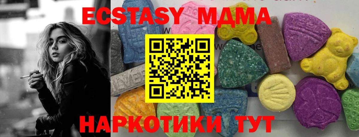 MDMA crystal  Вход с VPN  MDMA VHQ  Ярцево 