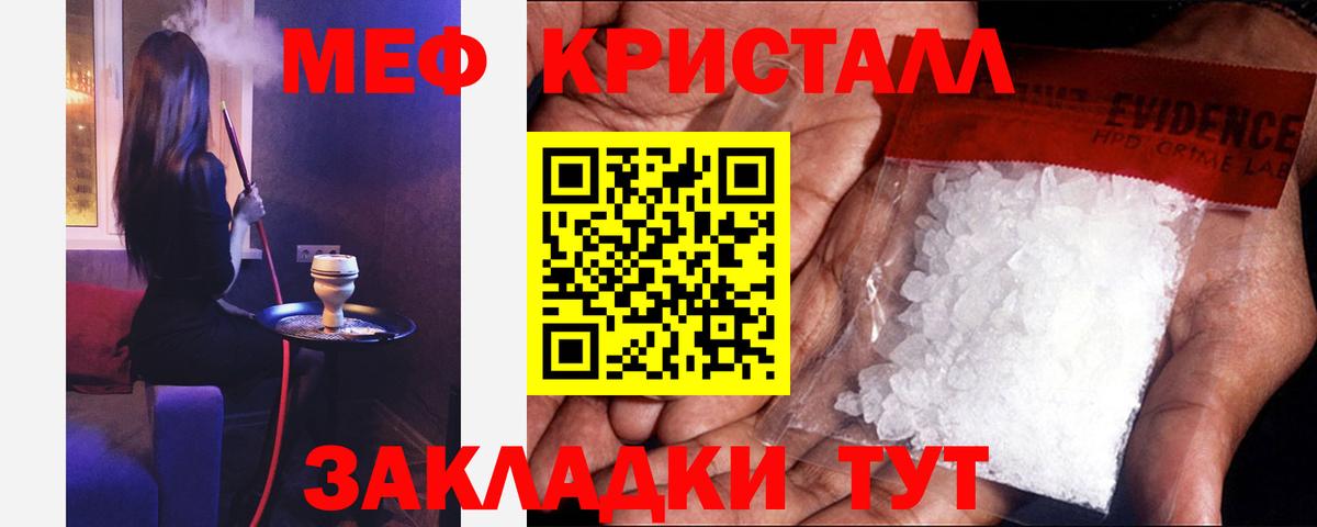 Меф  Ярцево