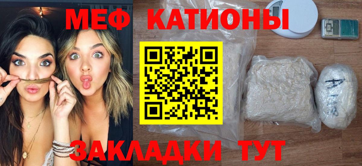 Мефедрон  МЯУ-МЯУ мука  Меф кристаллы  Мефедрон  Вход с VPN  Ярцево 