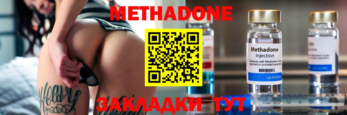 Ярцево  МЕТАДОН VHQ  Вход с VPN 