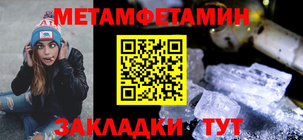 МЕТАМФЕТАМИН мет  МЕТАМФЕТАМИН мет  Вход с VPN  Ярцево 