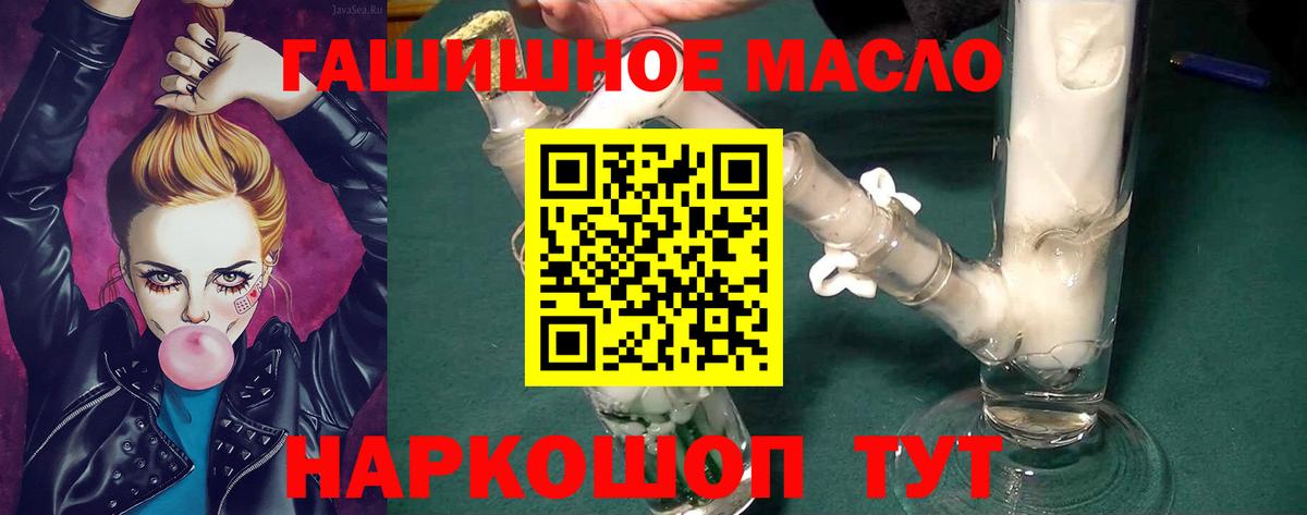 ТГК концентрат  ТГК вейп  Ярцево  Вход с VPN 