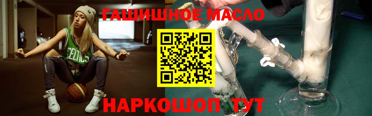 ТГК гашишное масло Ярцево