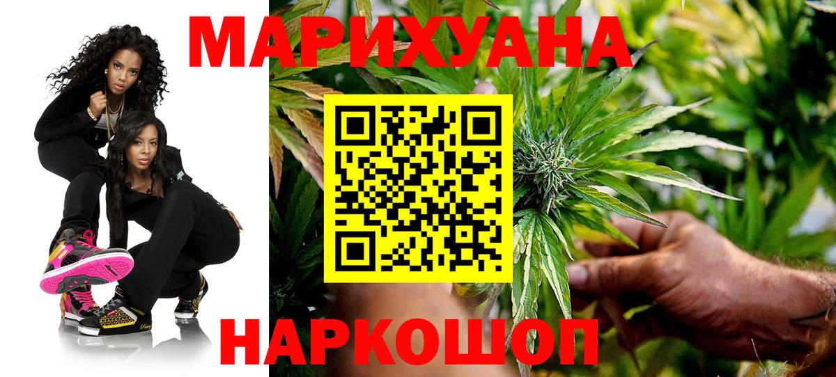 Бошки марихуана планчик  Вход с VPN  Конопля MAZAR  Шишки марихуана марихуана  Бошки марихуана планчик  Ярцево 